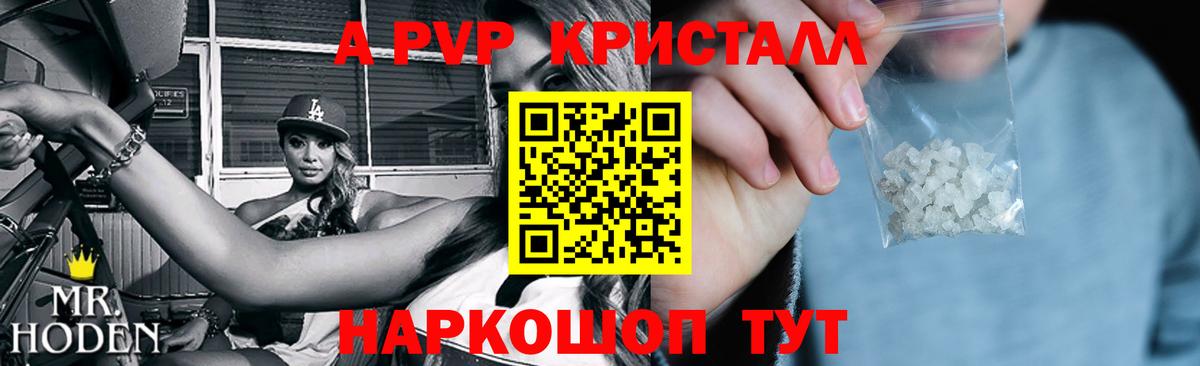 А ПВП мука Кимовск
