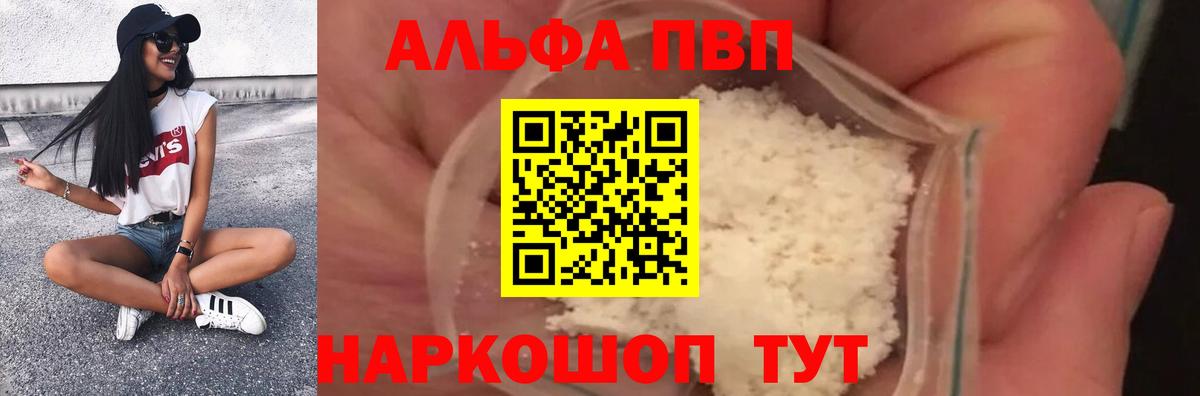 Кимовск  APVP СК  Alpha-PVP кристаллы  продажа наркотиков  Вход с VPN  Alpha PVP Crystall  Alpha PVP 