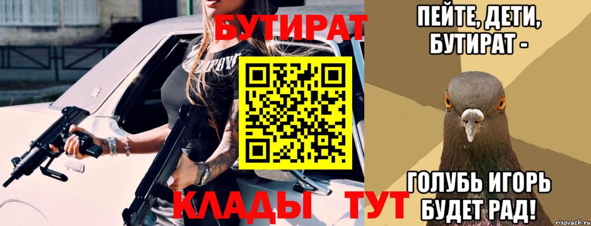 Бутират жидкий экстази Кимовск