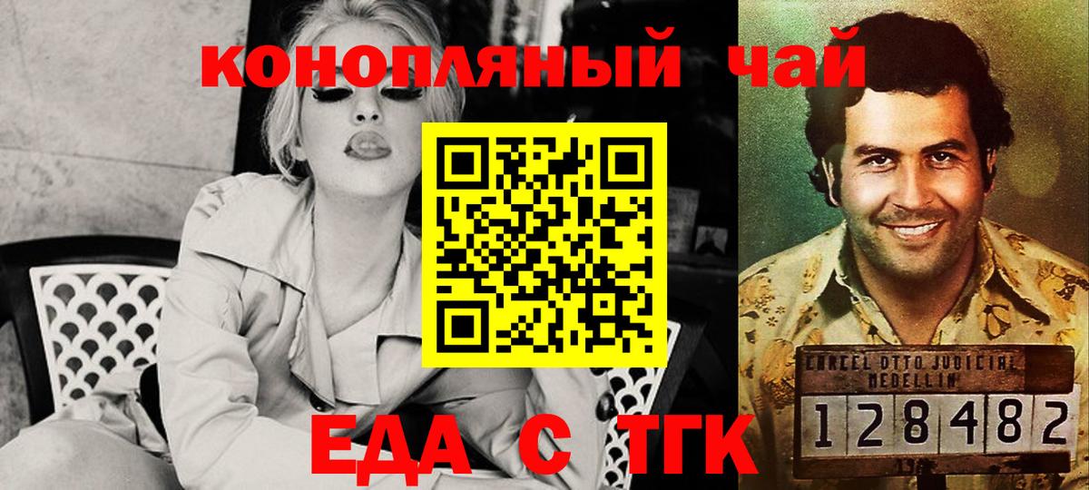 Печенье с ТГК конопля  Вход с VPN  Кимовск 