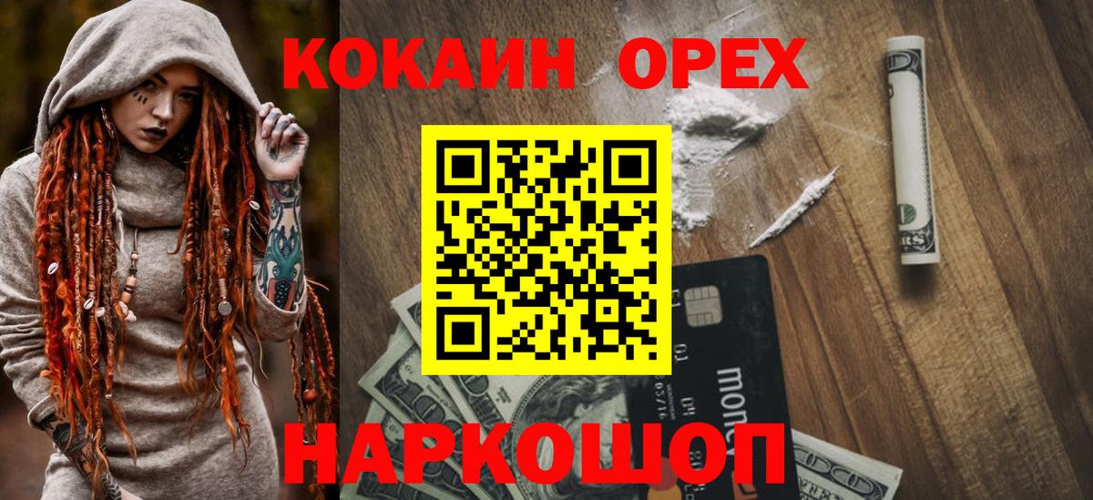 COCAIN Fish Scale Кимовск