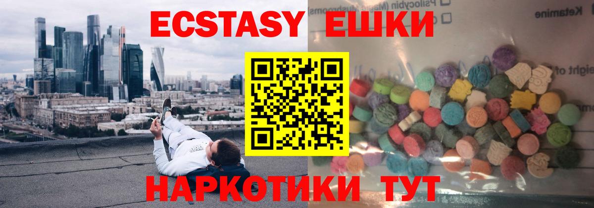ЭКСТАЗИ ешки Кимовск