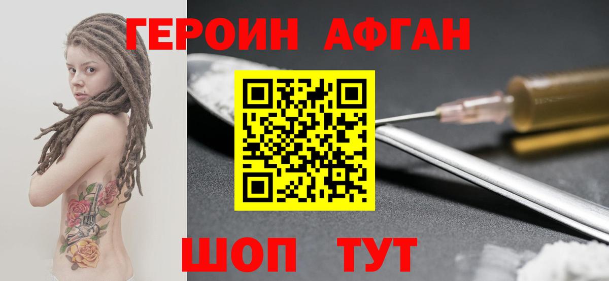 Героин гречка Кимовск