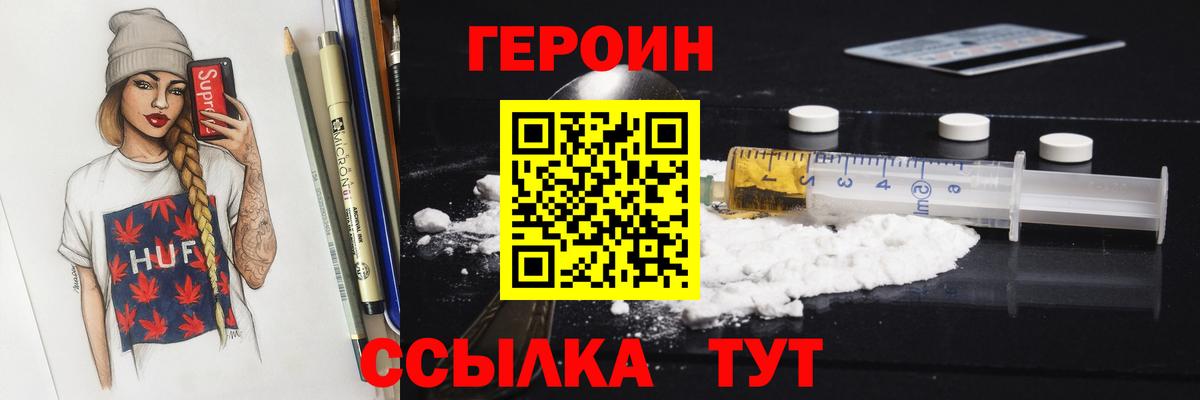 Героин гречка  Вход с VPN  Кимовск 