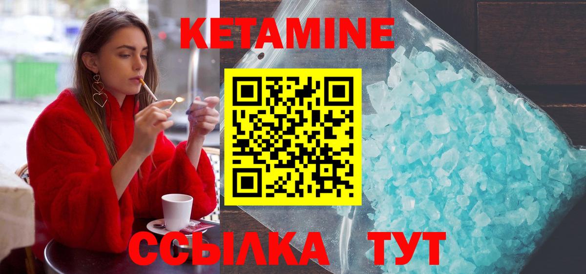 КЕТАМИН ketamine Кимовск