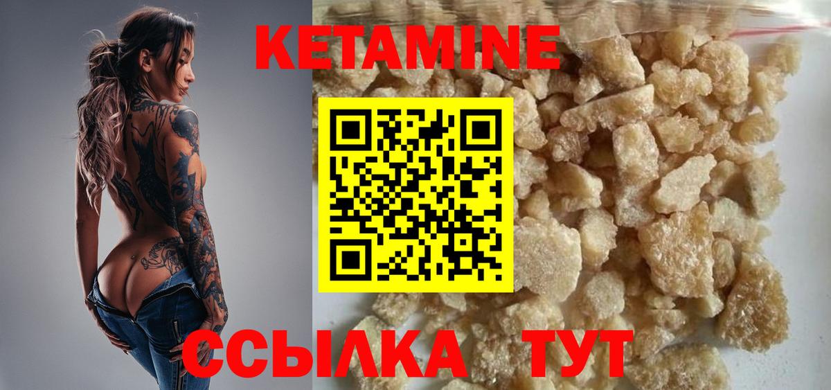 КЕТАМИН VHQ  Вход с VPN  Кимовск 