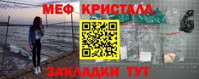 меф VHQ Краснодар