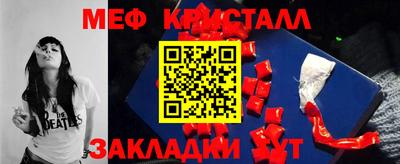 меф VHQ Краснодар