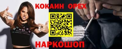кокаин премиум Кумертау