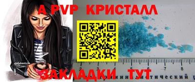а пвп мука Краснознаменск