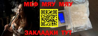 меф VHQ Краснодар