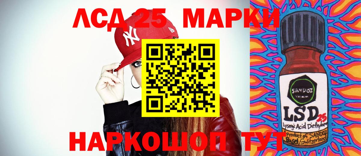 ЛСД экстази кислота Кимовск