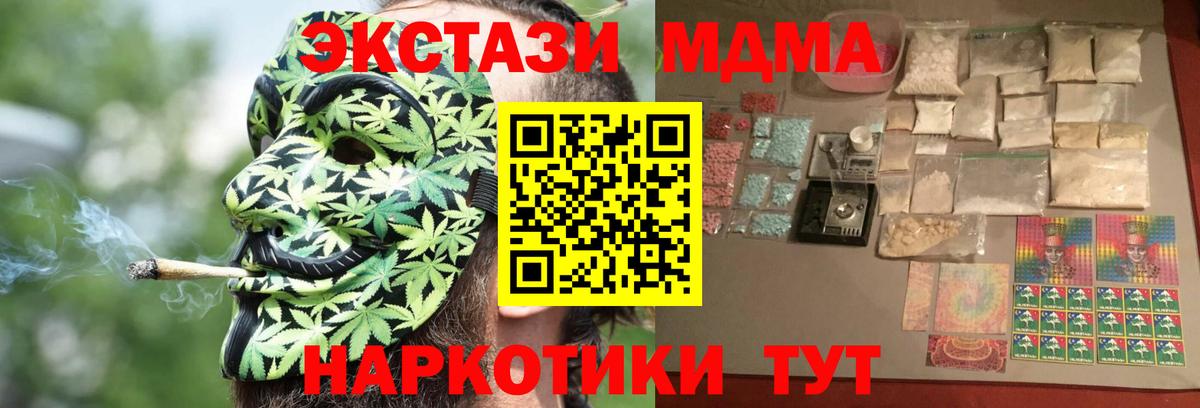 МДМА VHQ Кимовск