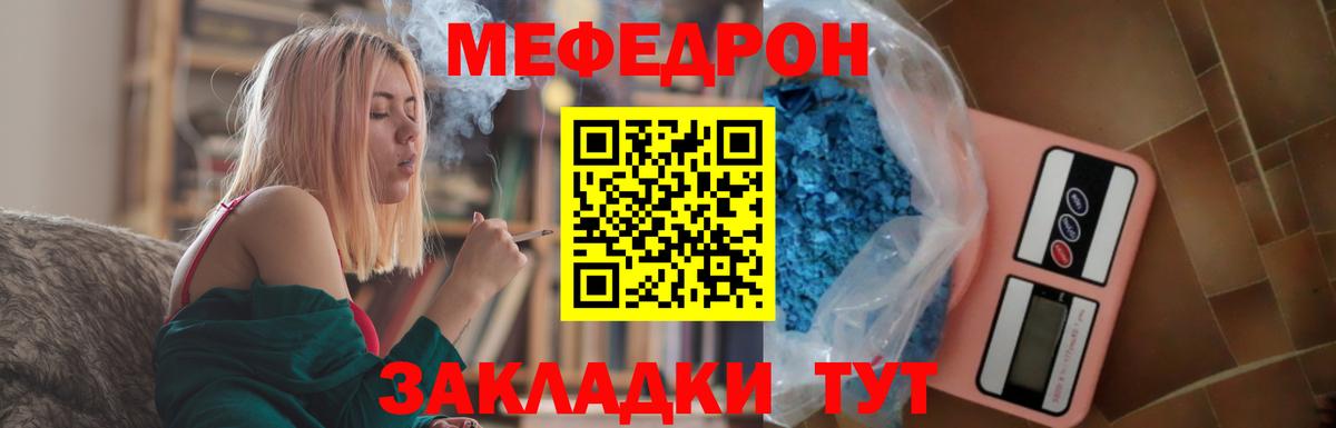 Меф кристаллы Кимовск