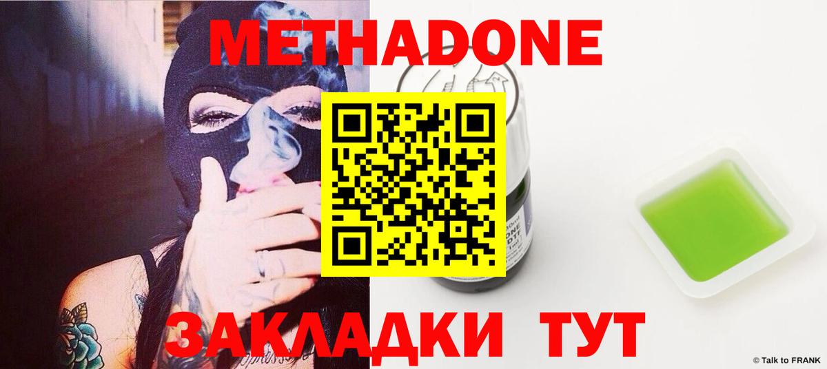 мега tor  Метадон белоснежный  Кимовск  Вход с VPN  МЕТАДОН кристалл 