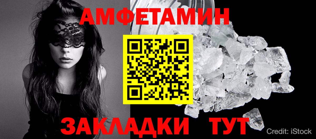 Кимовск  МЕТАМФЕТАМИН пудра  Вход с VPN 
