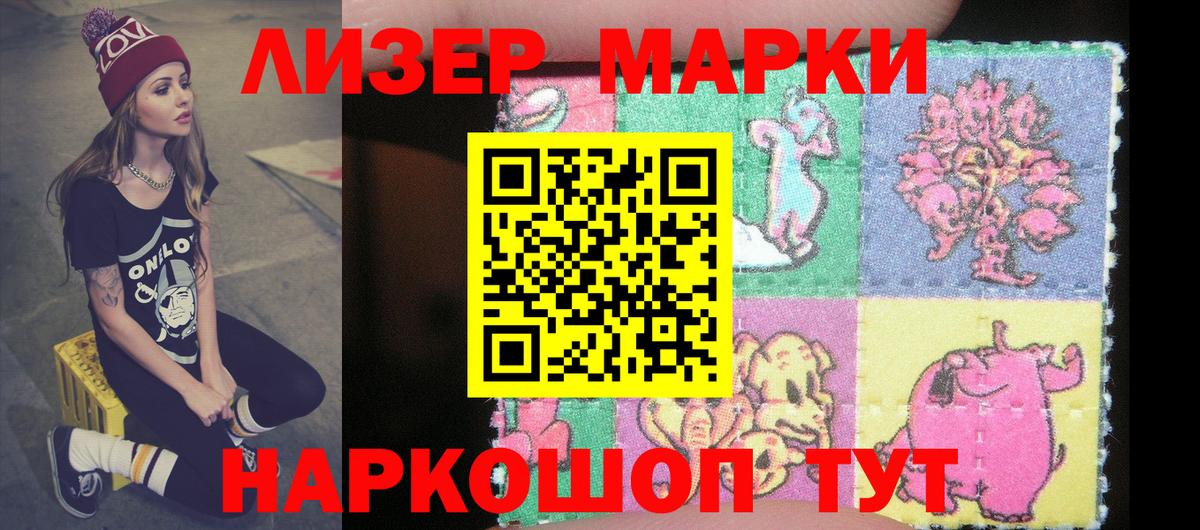 Наркотические марки 1,5мг  Вход с VPN  Наркотические марки 1,5мг  Кимовск 