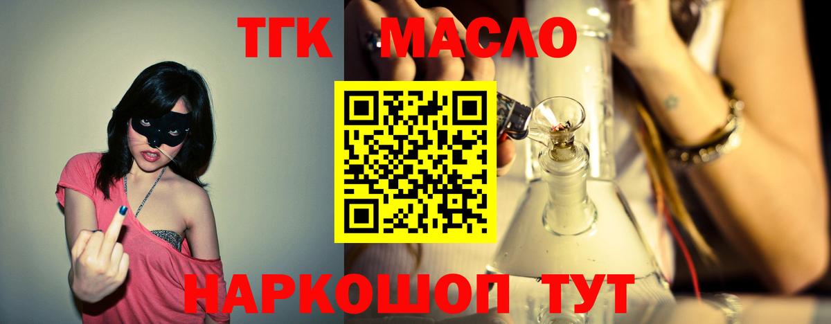 ТГК Wax Кимовск