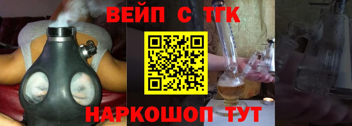 Кимовск  Дистиллят ТГК жижа  Вход с VPN  ТГК гашишное масло 